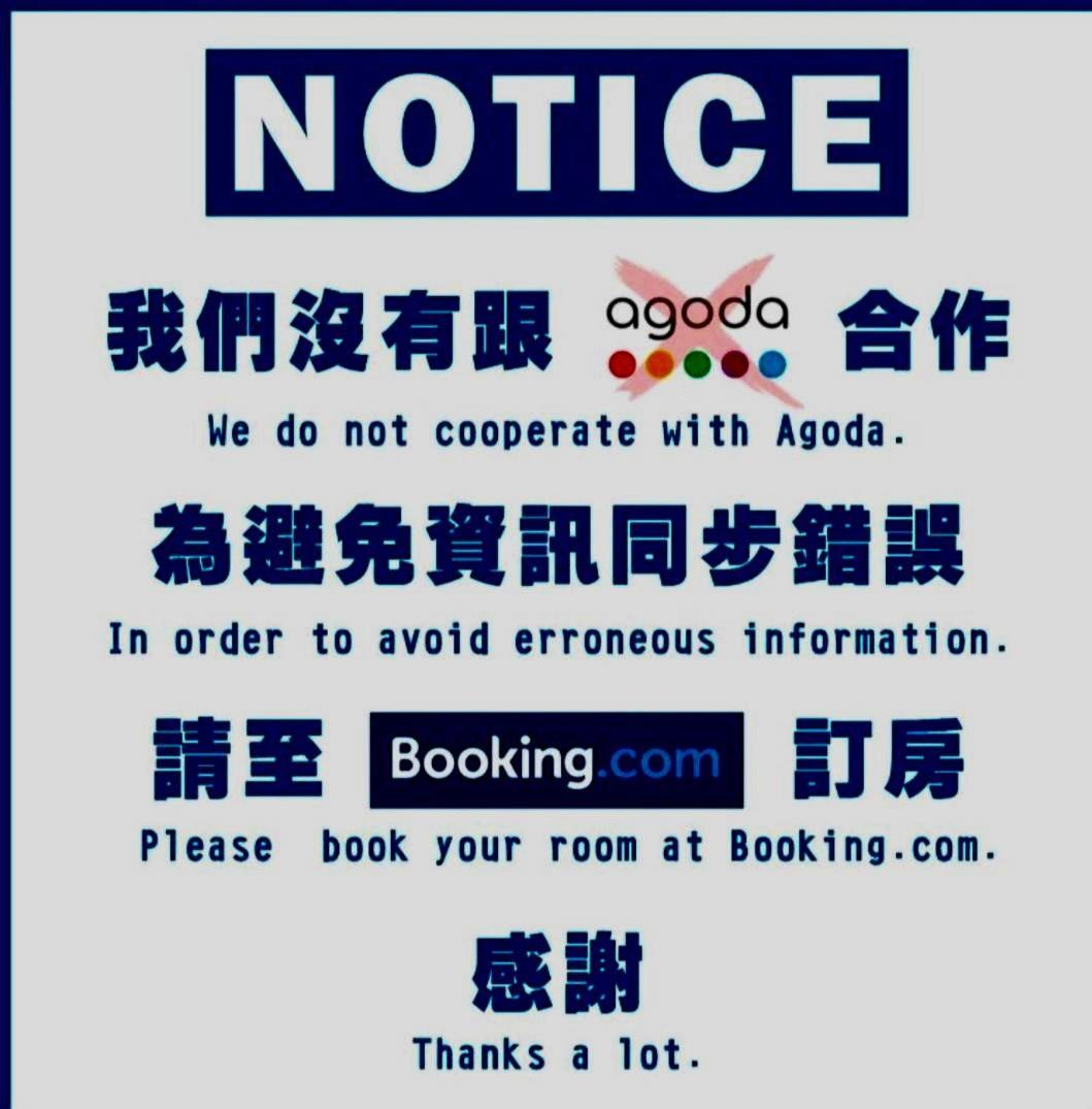 米宿 Roomi House 台南老屋民宿 Exteriör bild