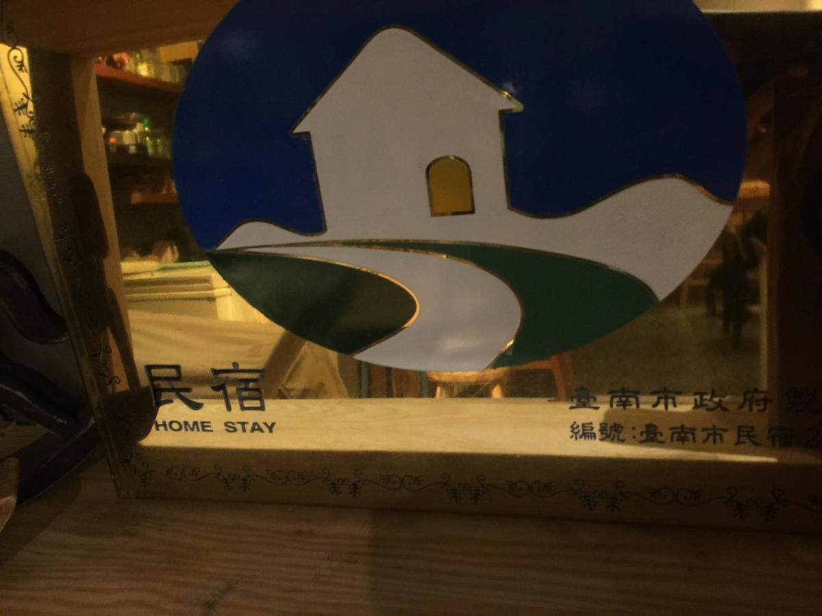 米宿 Roomi House 台南老屋民宿 Exteriör bild